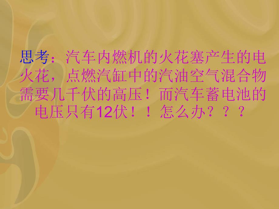 在输电过程中电压必须进行调整_第3页