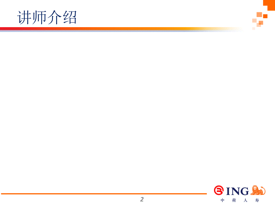 五步销售电话约访v20_第2页