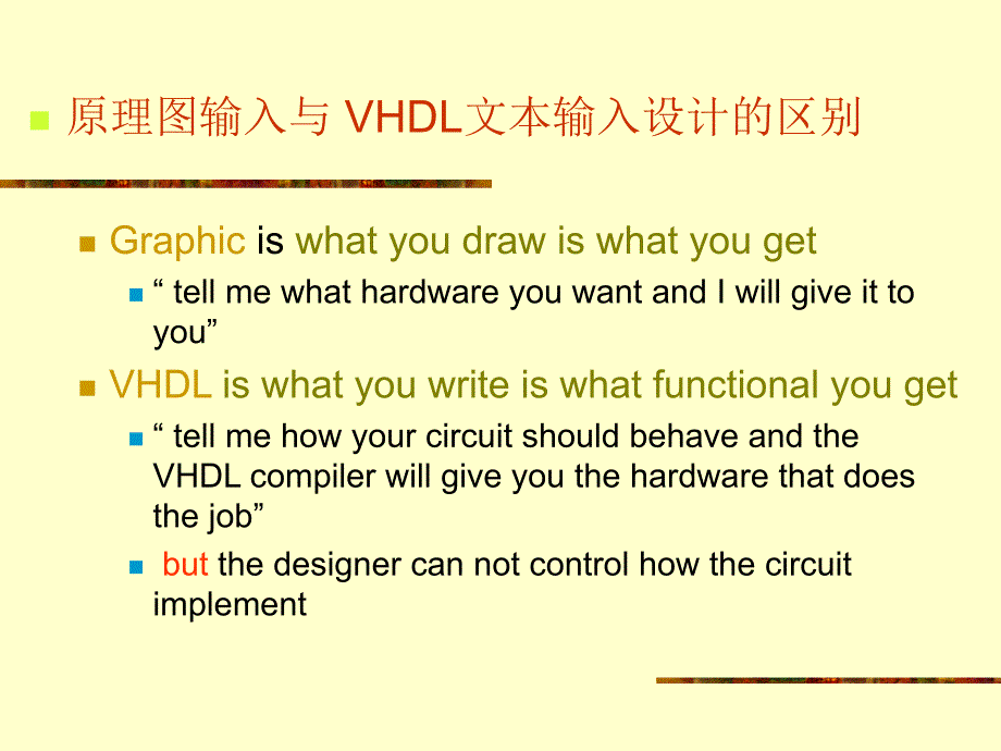 FPGA原理及应用-VHDL设计初步_第2页