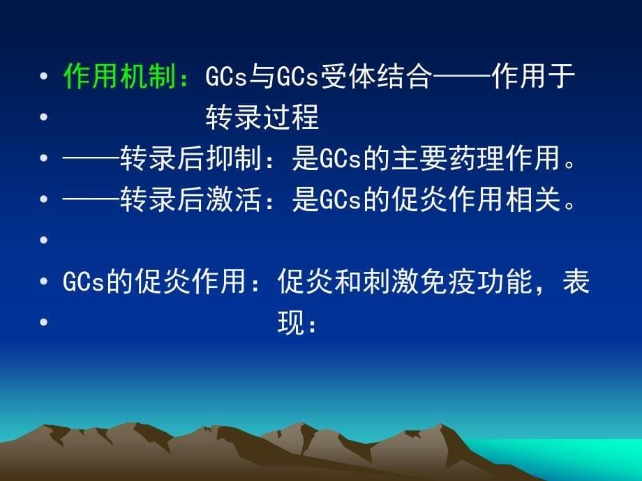 执业药师皮素_第5页