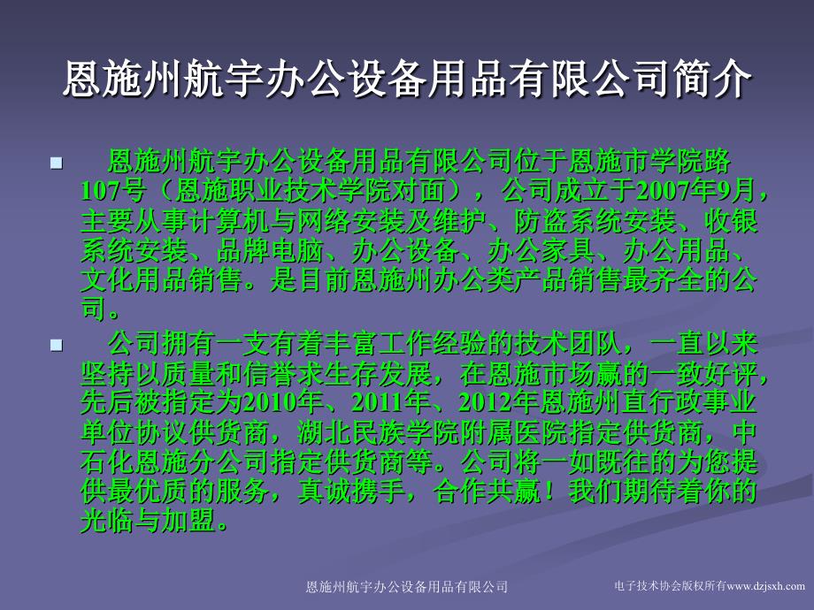 电脑硬件组装图文讲解.ppt_第2页