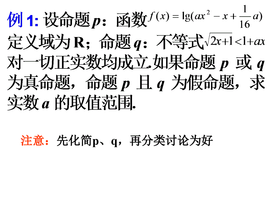 人教版高中数学作业练习配套资料整理_第2页