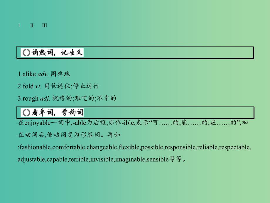 高考英语总复习 Unit 2 The United Kingdom课件 新人教版必修5.ppt_第4页