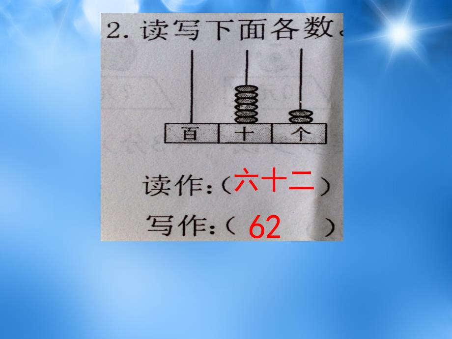 学度下学期小学一年级数学期中测试题答案_第4页