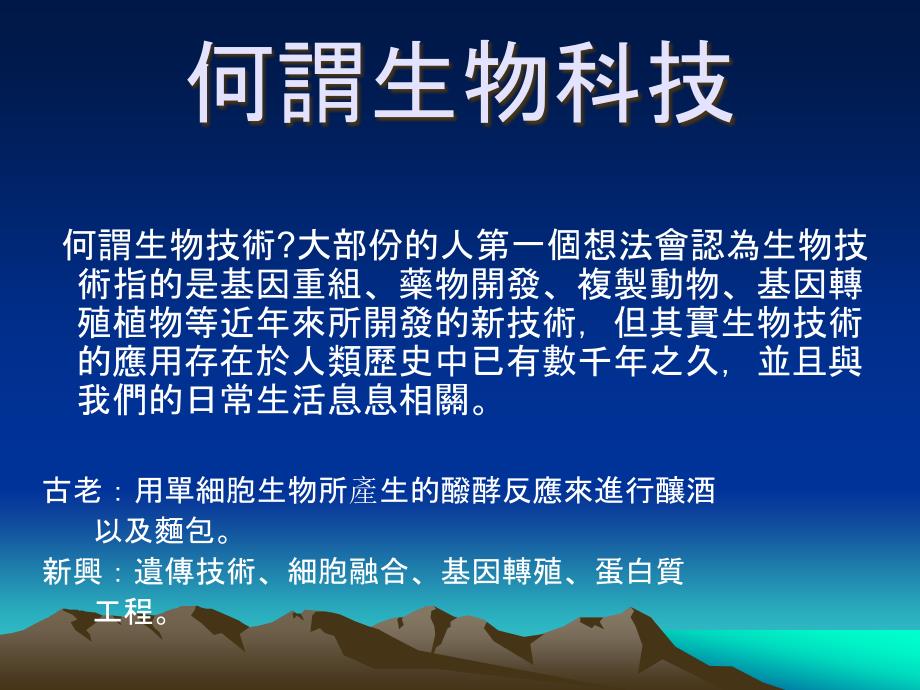 高科技产业概论报告_第3页