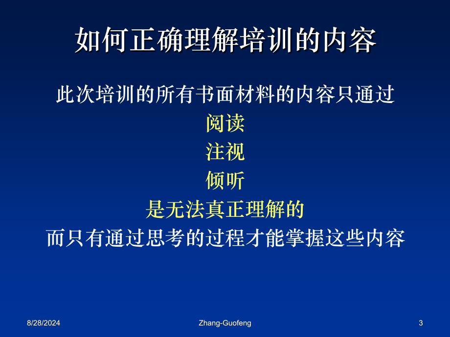 外协件分承包方质量能力评审大纲 过程审核部分_第3页