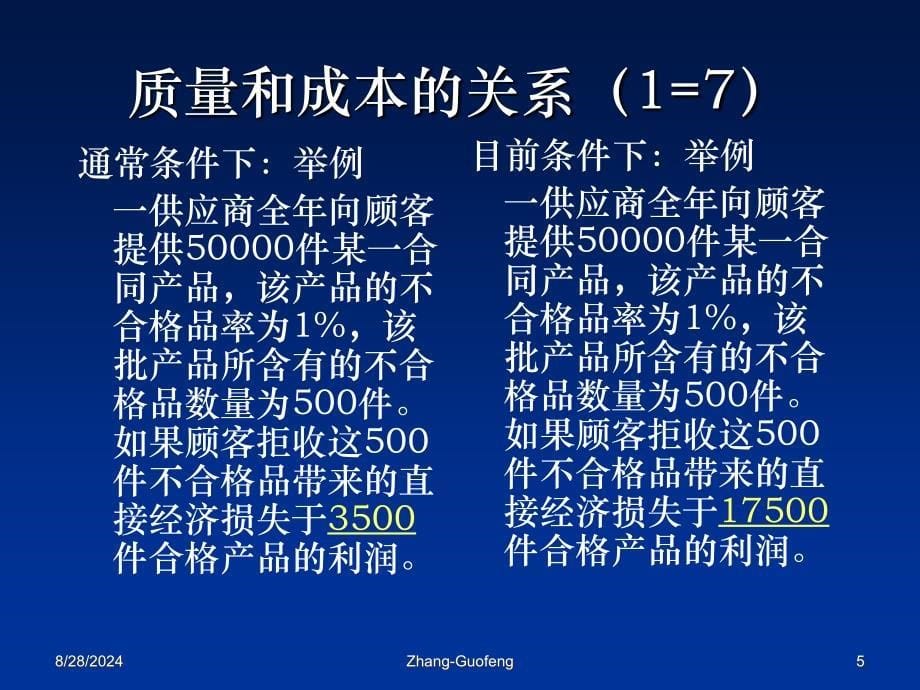 外协件分承包方质量能力评审大纲 过程审核部分_第5页