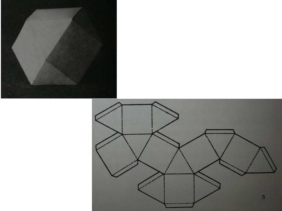 阿基米德多面体变异课堂PPT_第5页