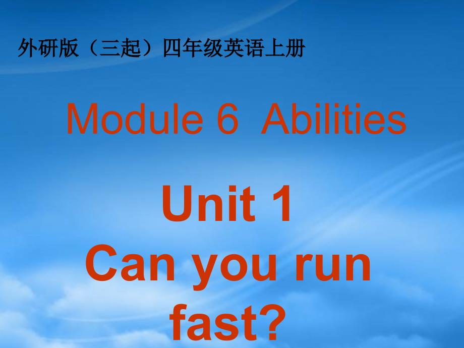 四级英语上册Module6Unit14课件_第1页