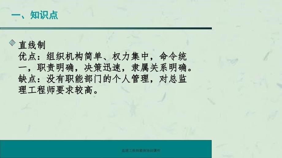 监理工程师案例培训课件_第5页