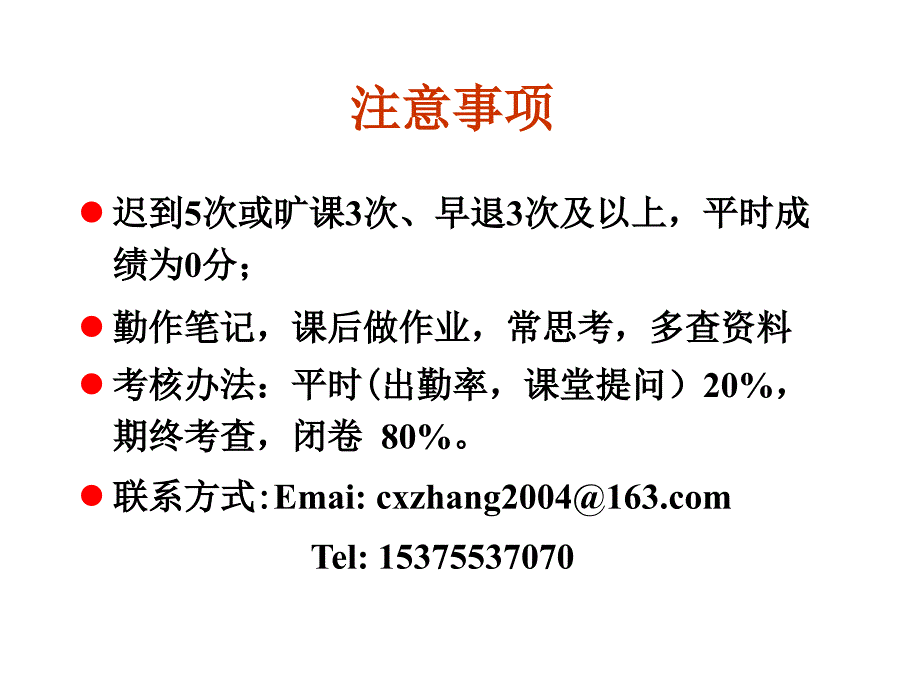 《复合材料概论》课件_第2页