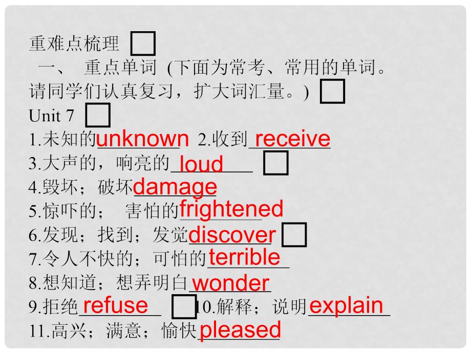 广东省中考英语 重点难点梳理 八下 Unit 78课件_第2页