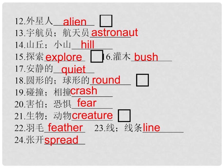 广东省中考英语 重点难点梳理 八下 Unit 78课件_第3页