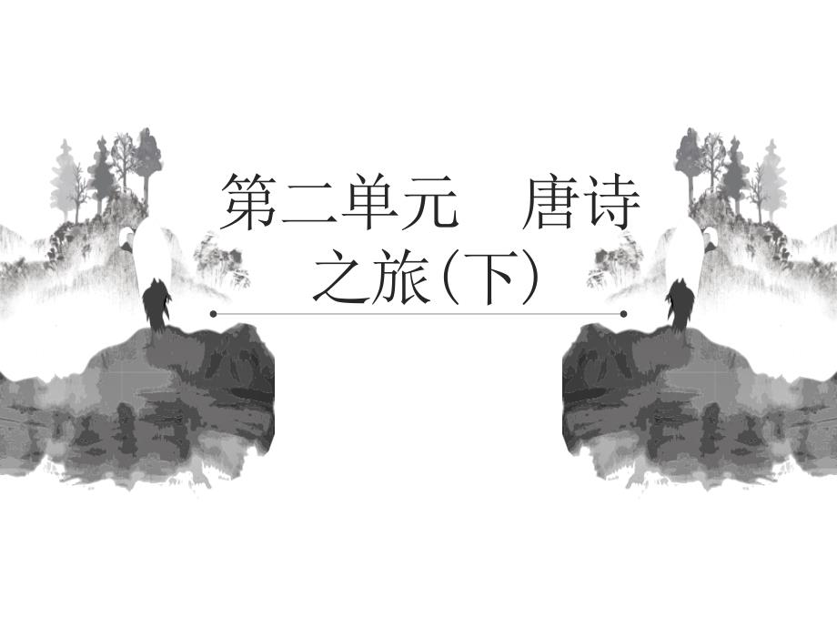 无题二首其一_第1页