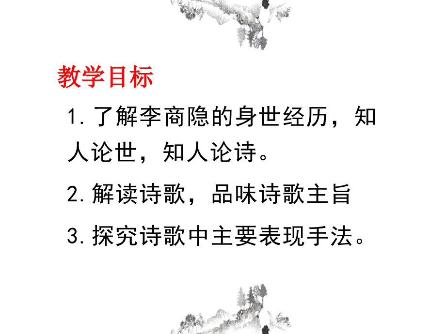 无题二首其一_第3页