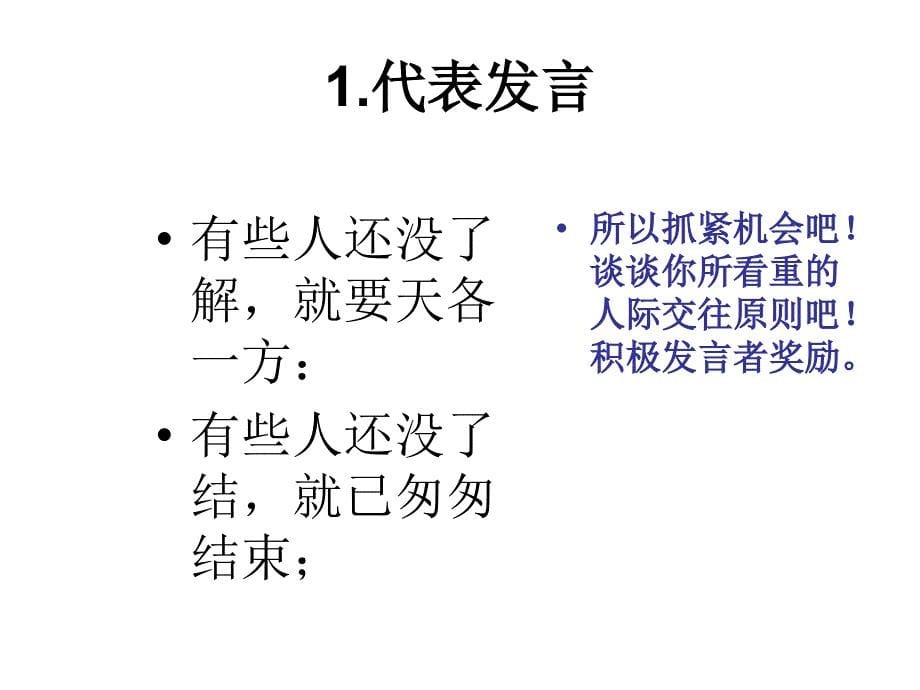 心理教育主题班会PPT课件_第5页