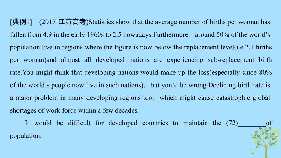 （江苏专用）2019高考英语二轮培优复习 专题四 任务型阅读 第三讲 信息概括题课件_第4页