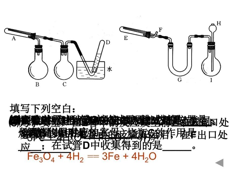 高中化学综合实验_第5页