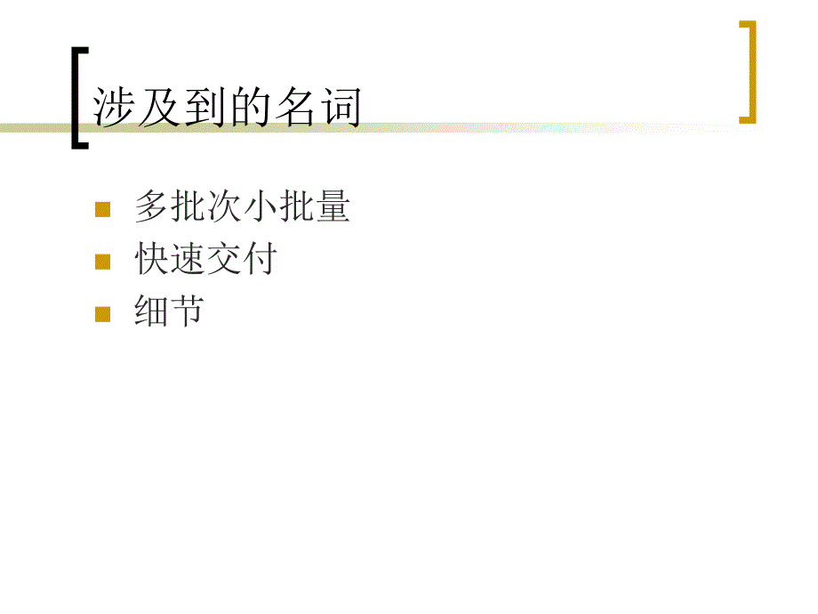 生产员工岗位培训体系建立.ppt_第3页