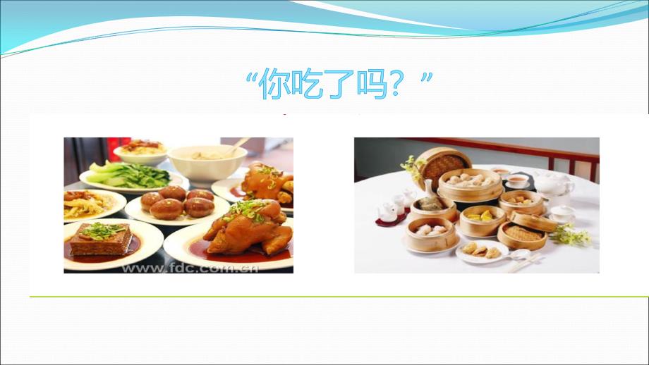 间歇经口管饲法课件.ppt_第2页