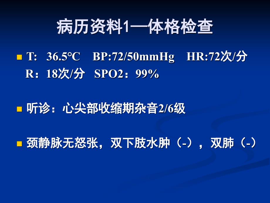 应激性心肌病、Tako-Tsubo章鱼瓶心肌病_第3页