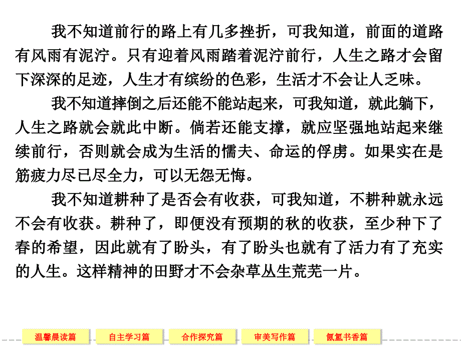 琵琶行高一语文鲁人版必修二第三单元感受艺术魅力课件_第2页