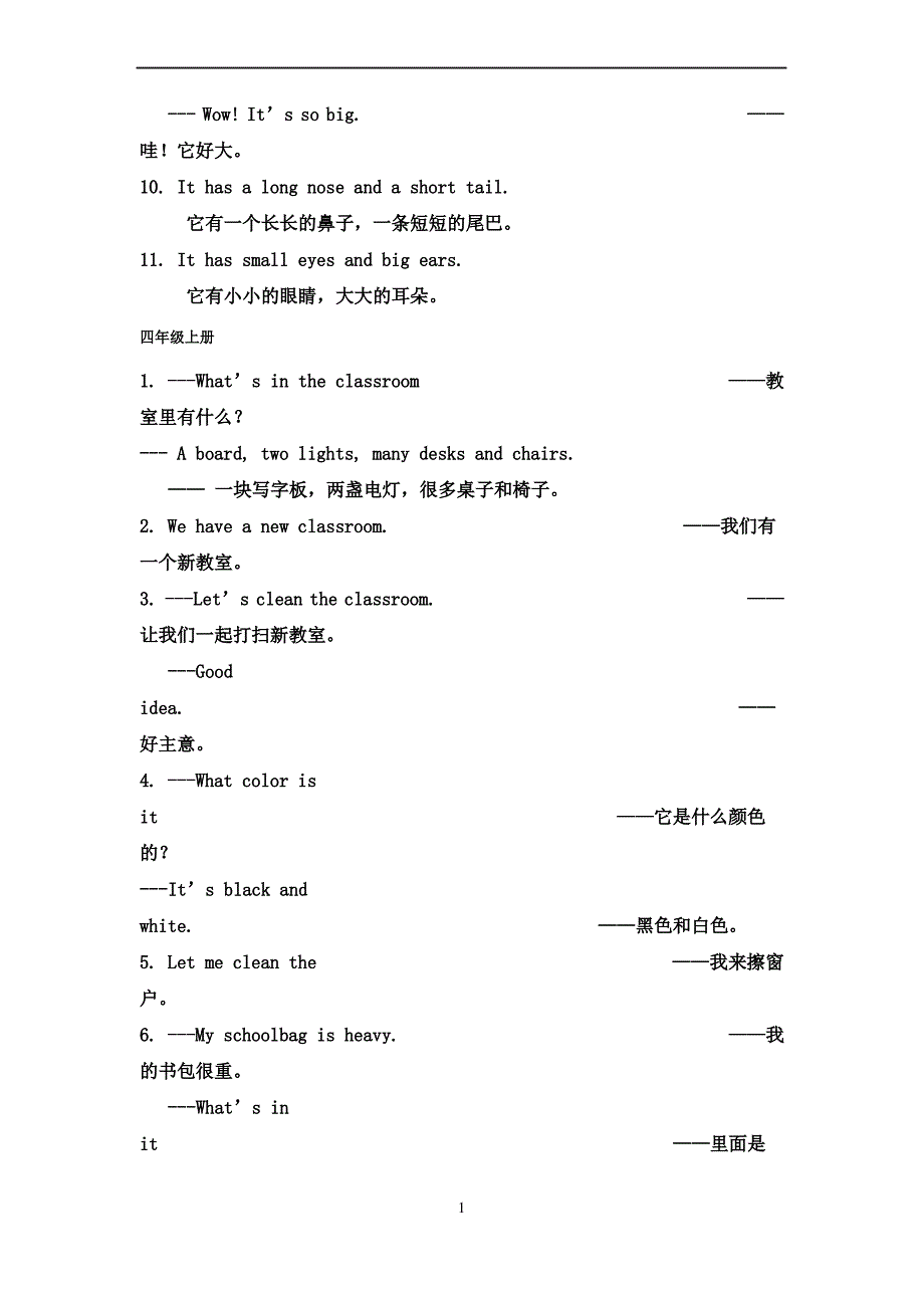 pep小学英语句子大全_第4页