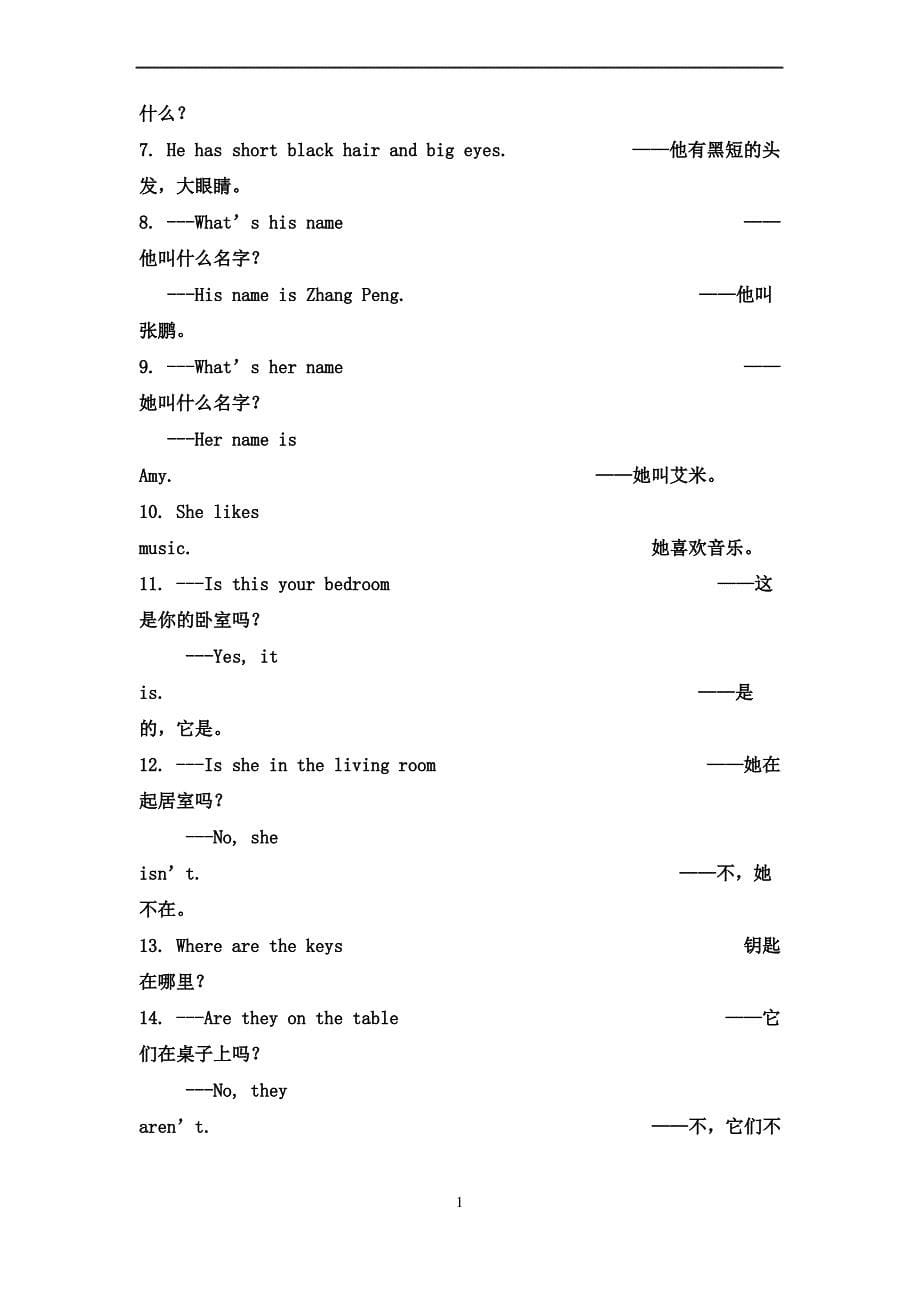 pep小学英语句子大全_第5页