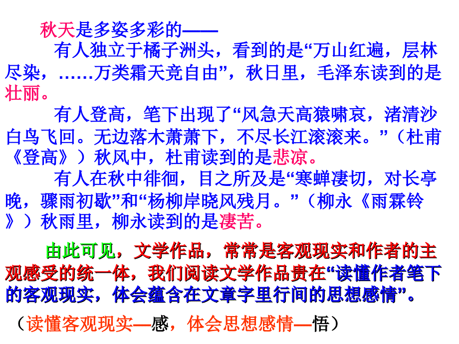 故都的秦安县魏店中学安爱军_第4页