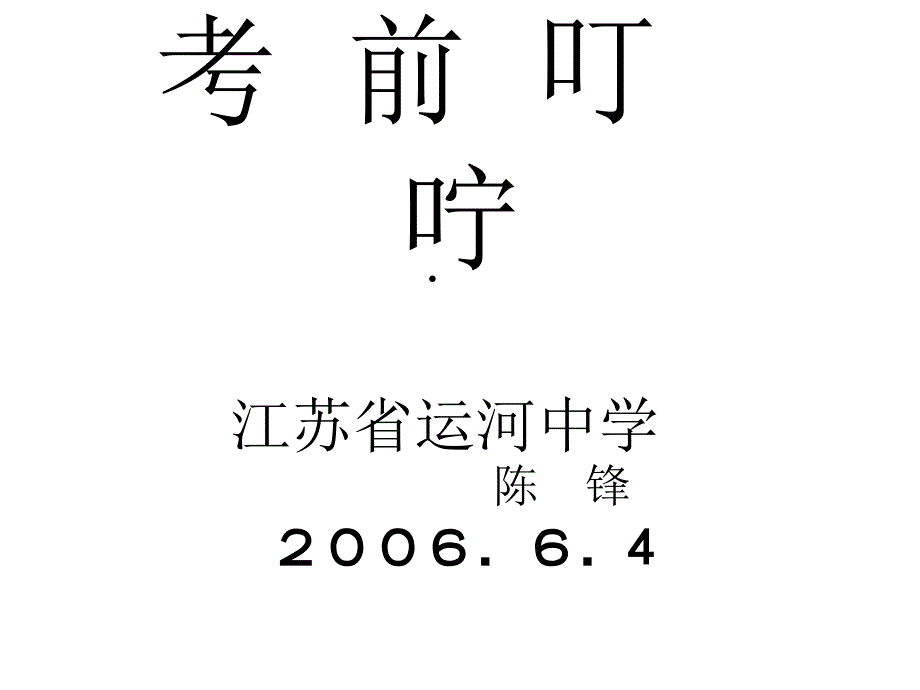 班主任主题班会系列_第1页