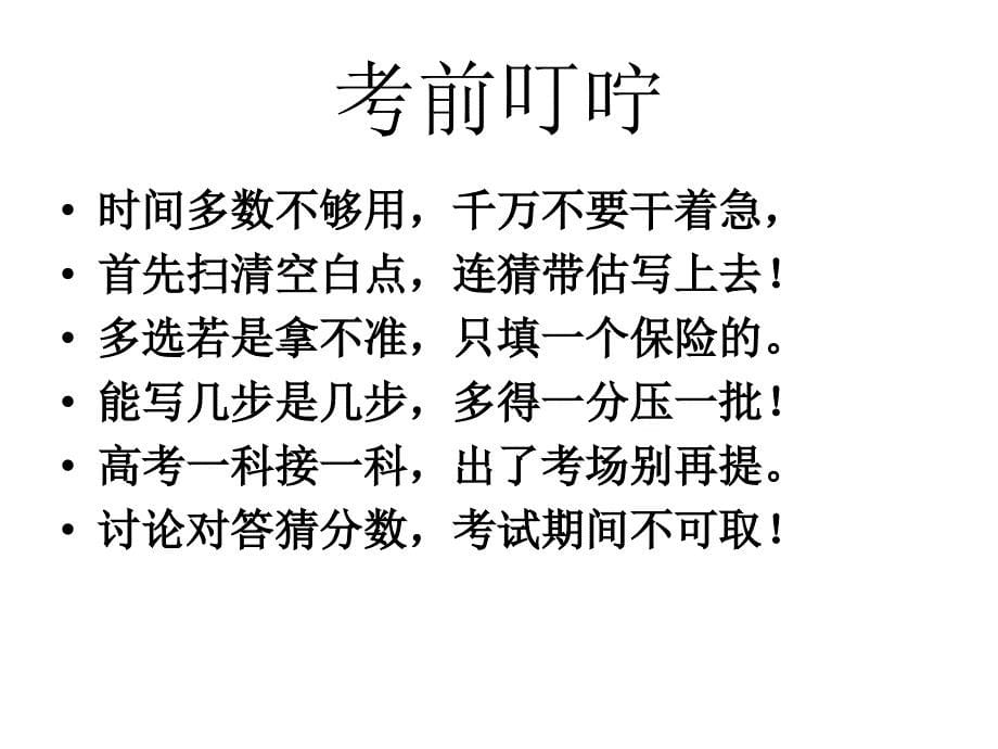 班主任主题班会系列_第5页