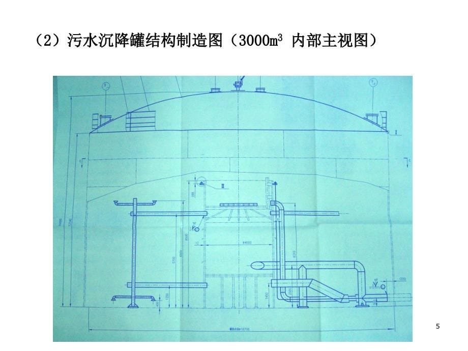 常用原油脱水设备文档资料_第5页