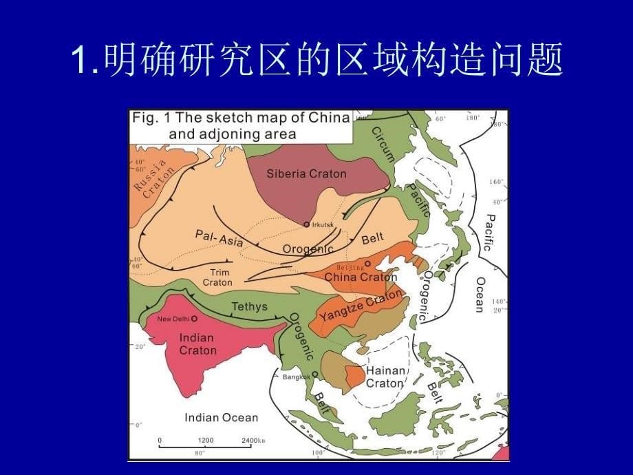 地质构造野外研究方法一_第5页