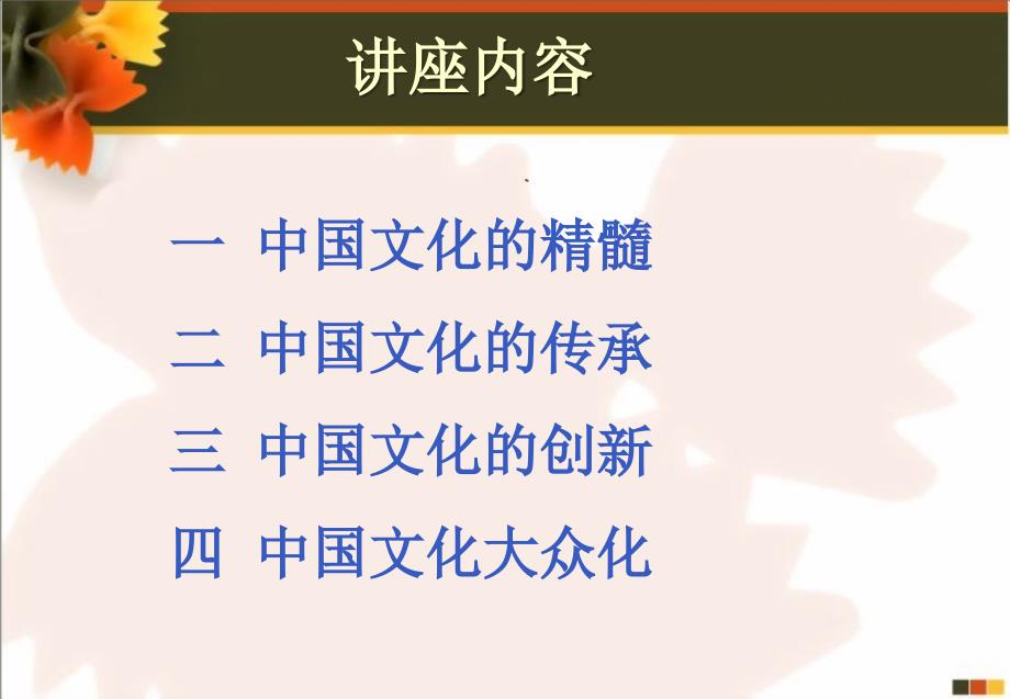 行政学院定稿_第4页