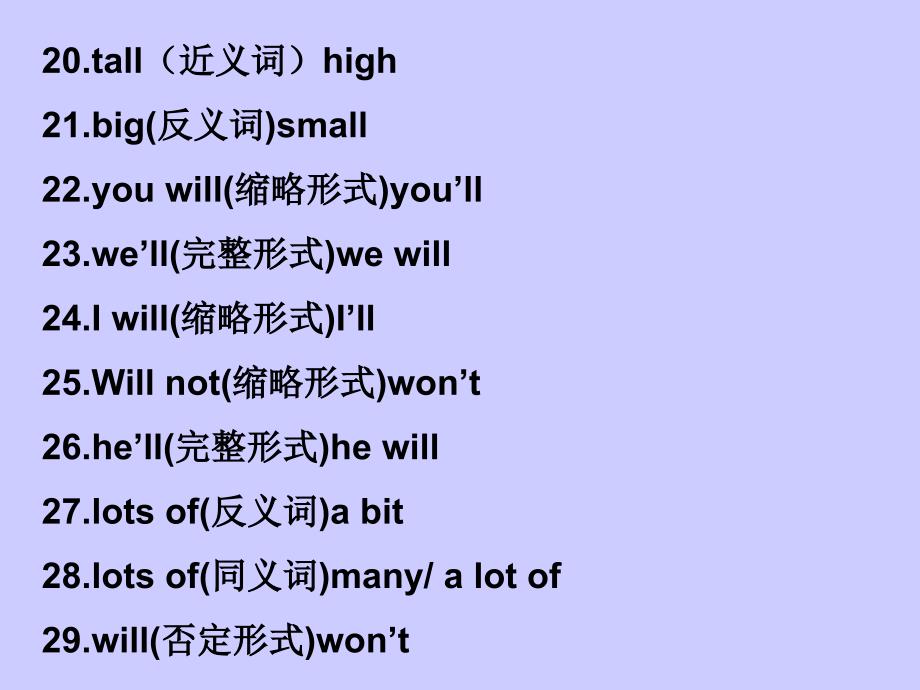 外研新版教材三年级英语下册知识点总结_第4页