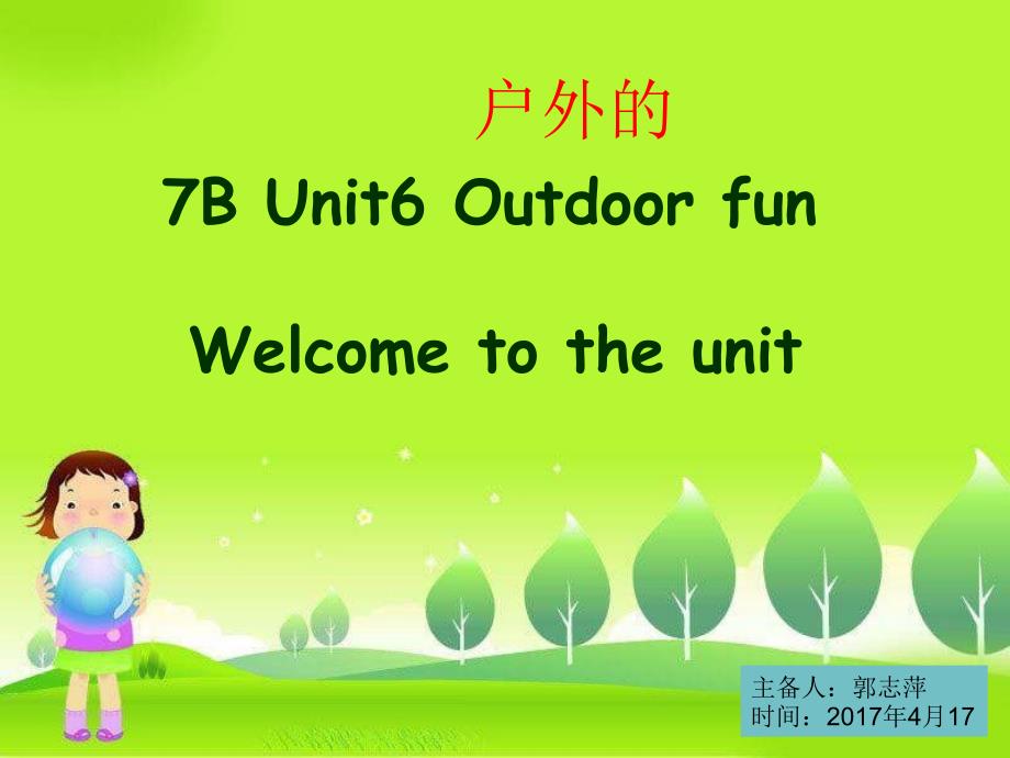 牛津译林版七下unit6 welcome to the unit_第1页