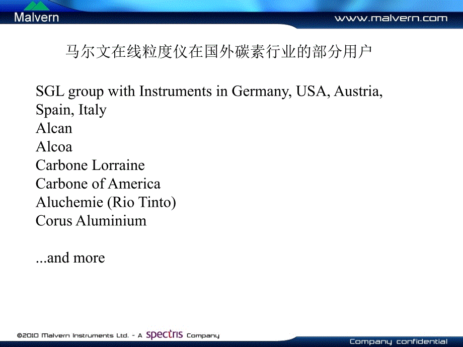 在线粒度检测专业材料_第3页