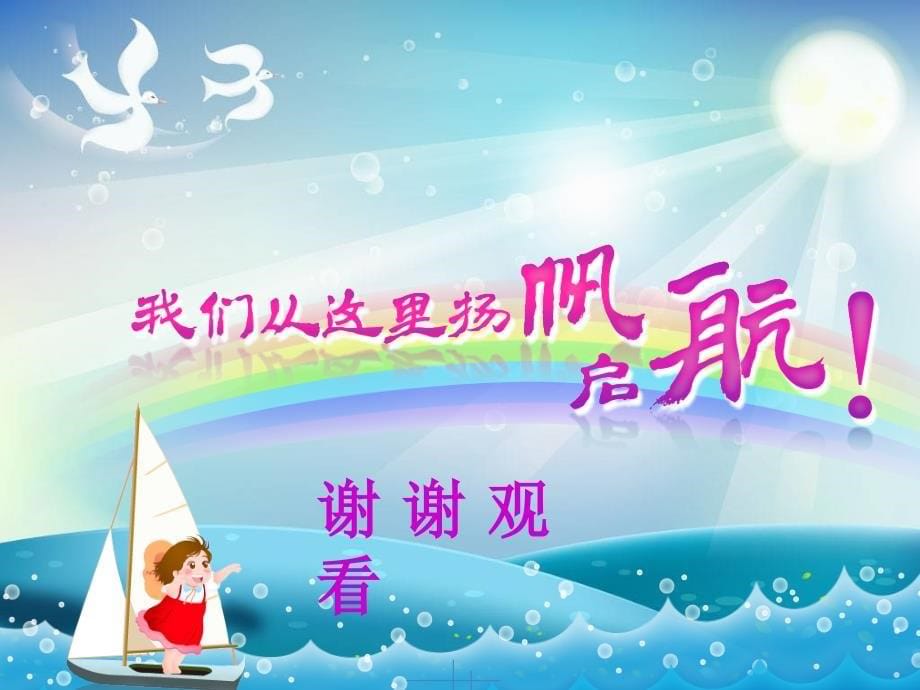 第五节归纳推理与类比推理_第5页