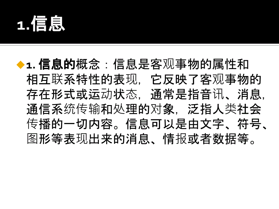 技能高考计算机基础知识培训讲学课件_第3页