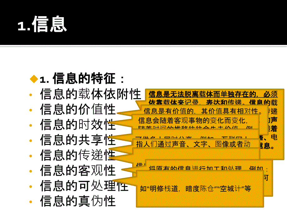 技能高考计算机基础知识培训讲学课件_第4页