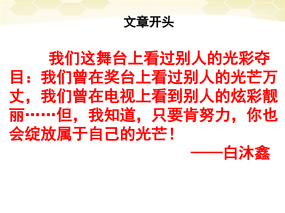 《陪伴》作文指导.ppt_第1页