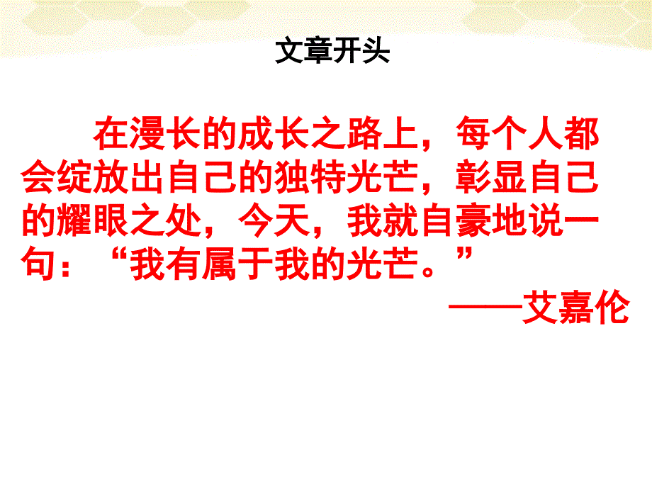 《陪伴》作文指导.ppt_第2页