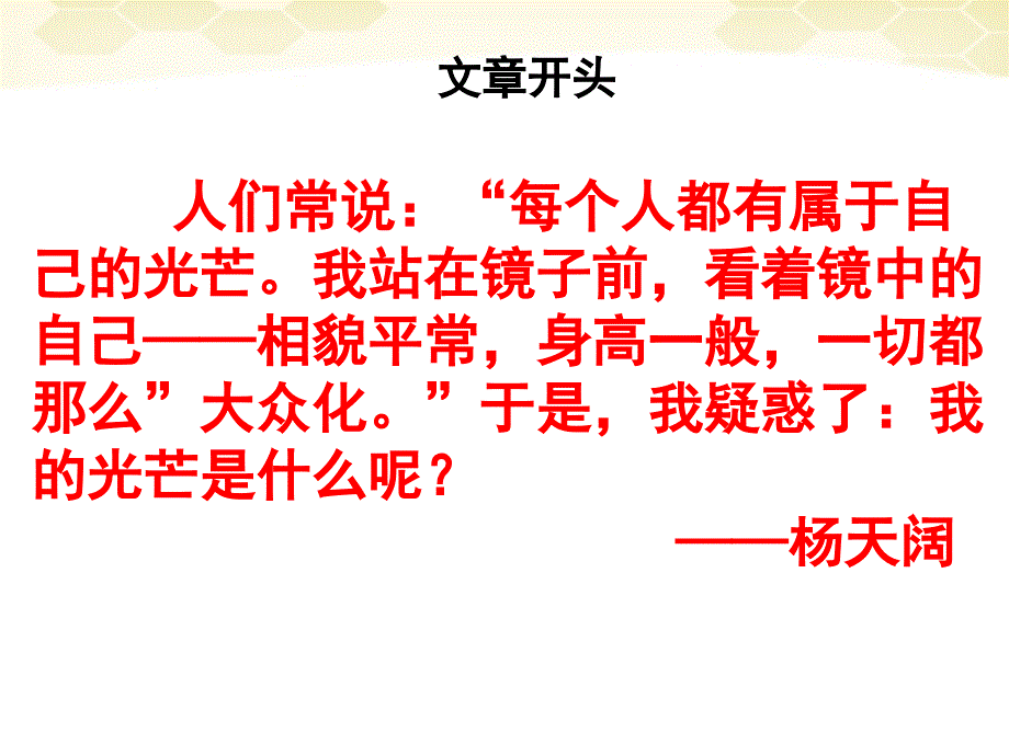 《陪伴》作文指导.ppt_第4页