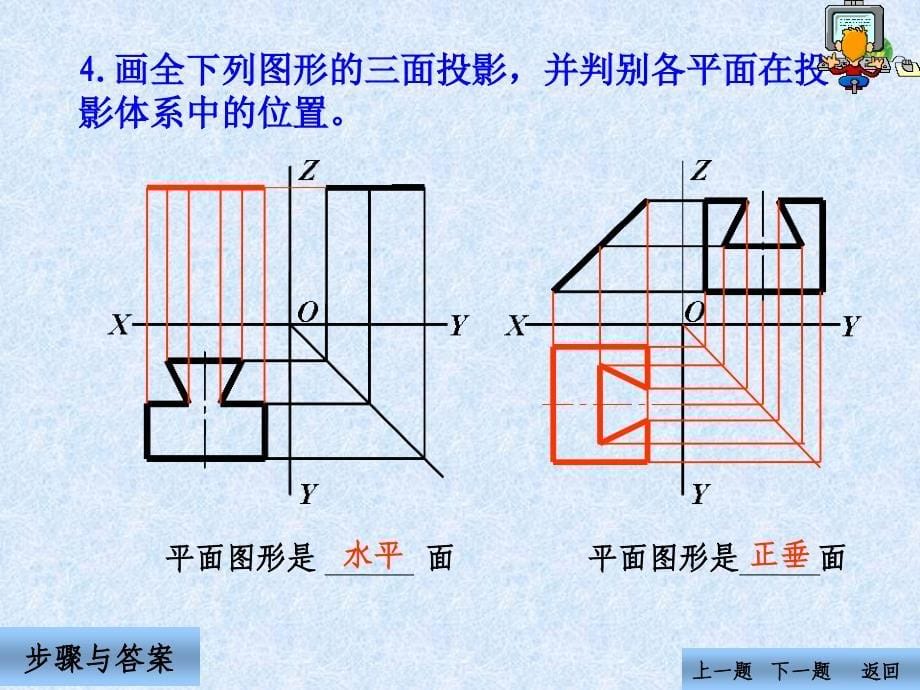 工程制图CAD复习要点【优制材料】_第5页