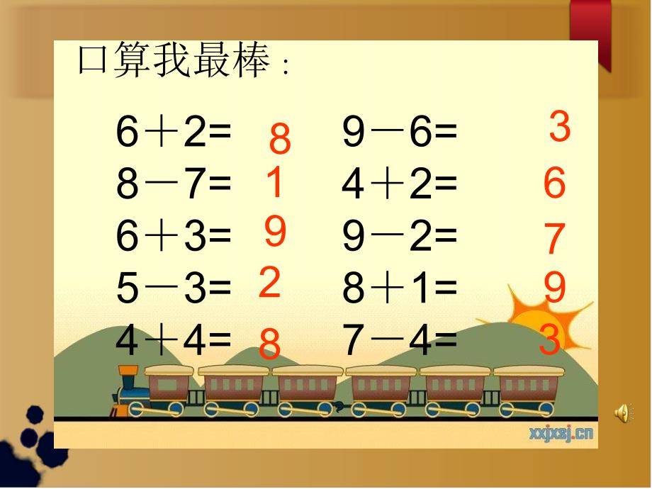 人教版一年级数学8和9的加减法应用课件_第1页