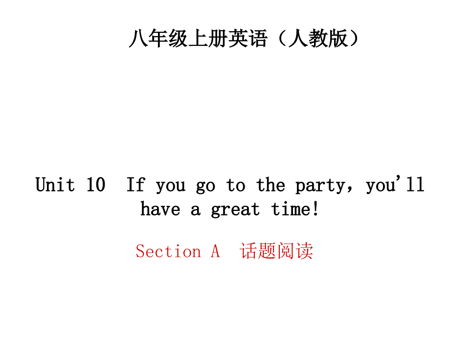 SectionA　话题阅读（11张PPT）_第1页