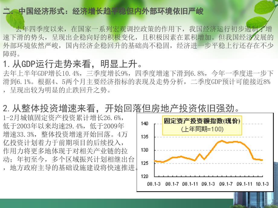 爱眼科基本分析_第4页