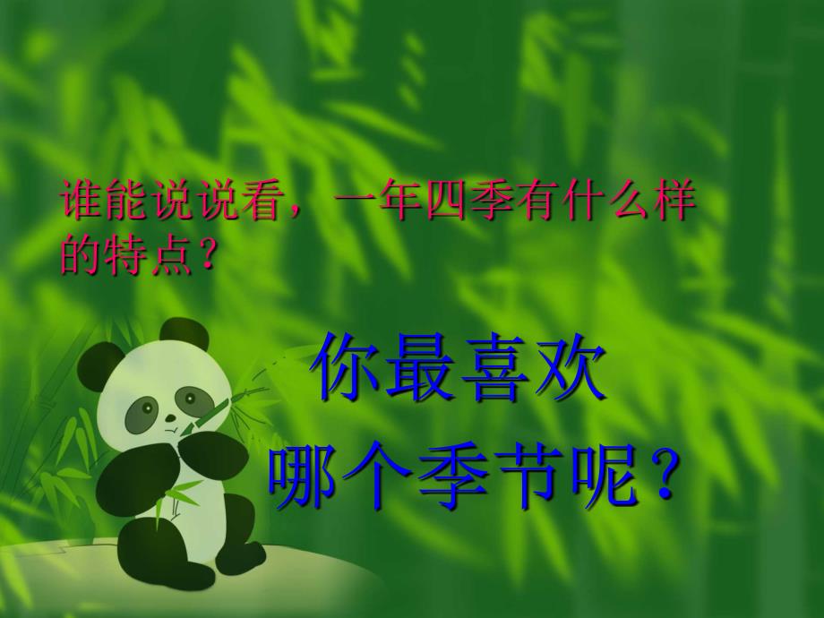 苹果丰收课件：_第2页