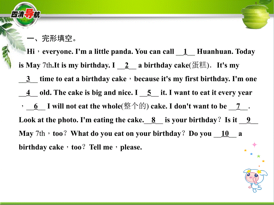 Unit8WhenisyourbirthdaySectionB语篇能力提升8张PPT_第2页