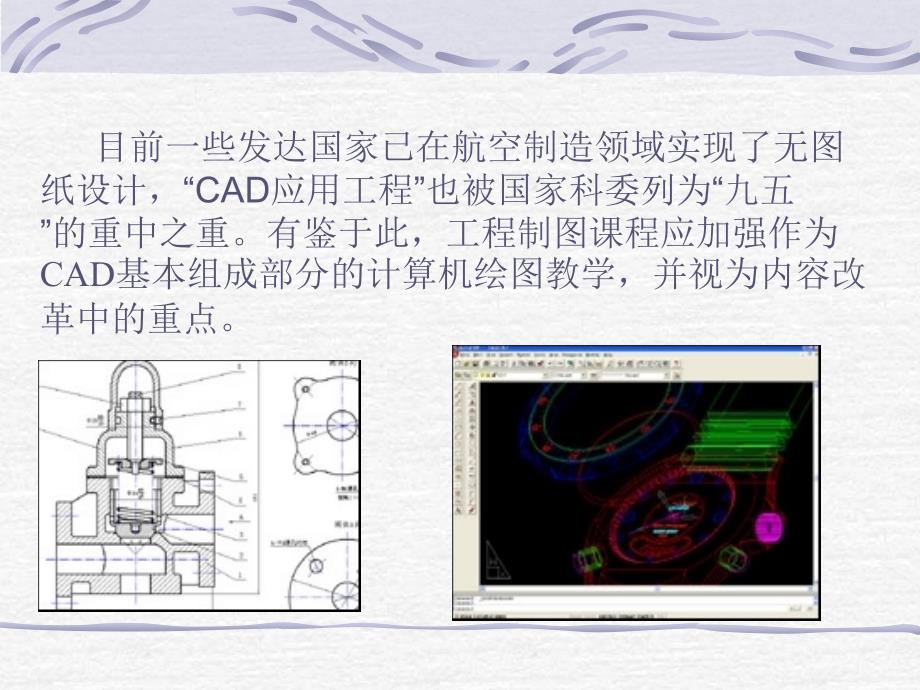 第章图的基础知识ppt课件_第4页